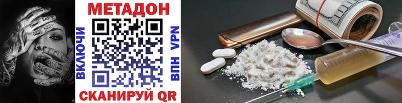 Метадон methadone  наркота  Малоярославец 